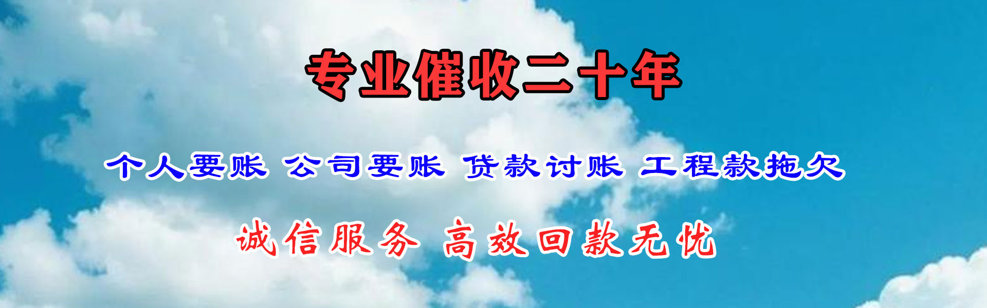 镜湖讨账公司